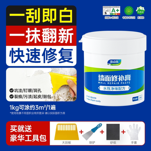 防水补墙膏墙面修补膏