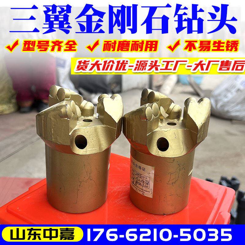 水井钻机岩石打孔钻头 pdc三翼复合片钻头 金刚石复合片岩石钻头