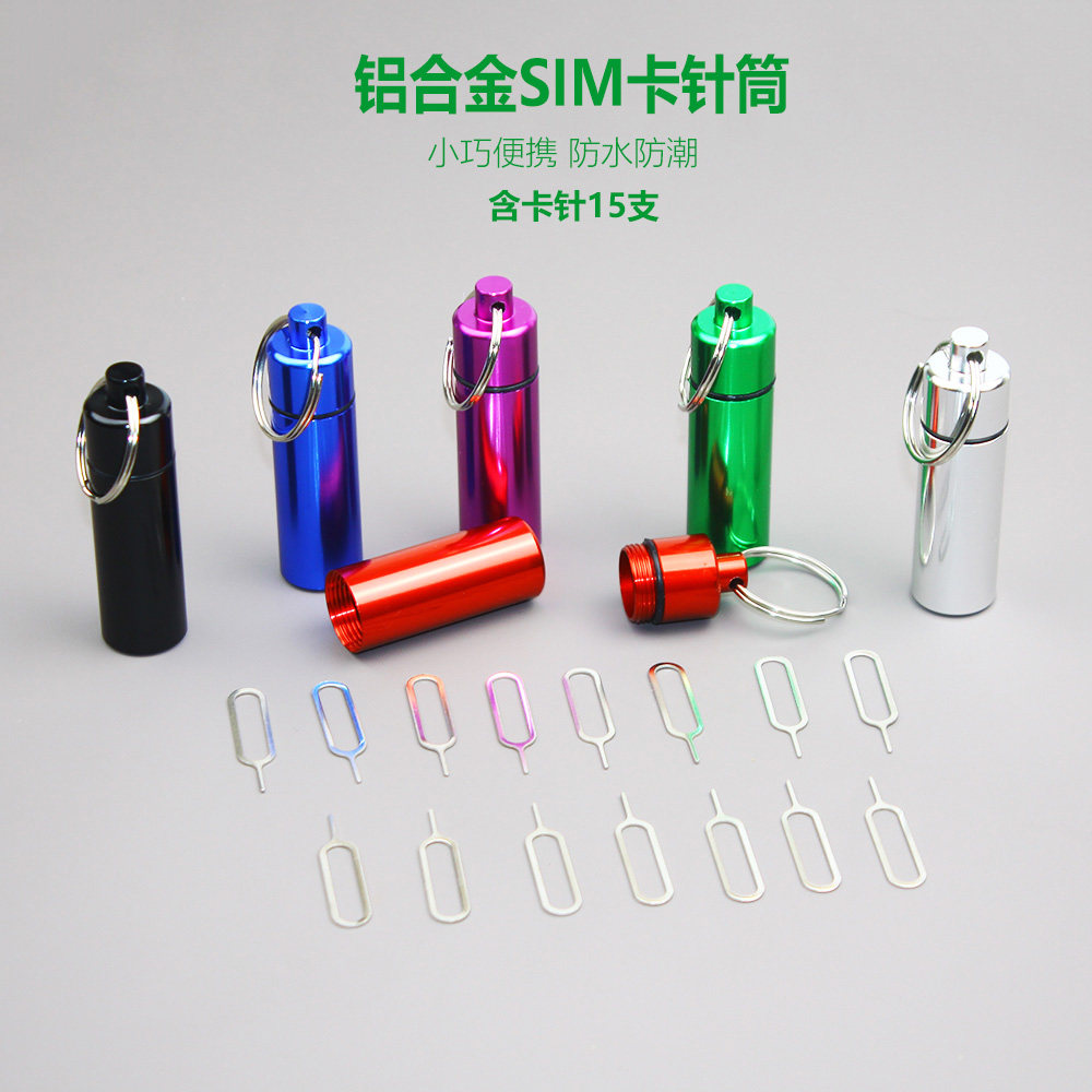 SIM取卡针便携收纳筒适用三星苹果vivo华为oppo手机换卡顶针15支
