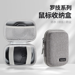 G705 3S鼠标便携收纳包eva硬壳抗压保护套 G102 适用于M650