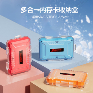 sim卡整理保护套便携xqd存储卡包 内存sd卡收纳盒抗震cf 新款