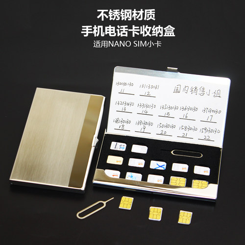 不锈钢12张SIM小卡收纳盒