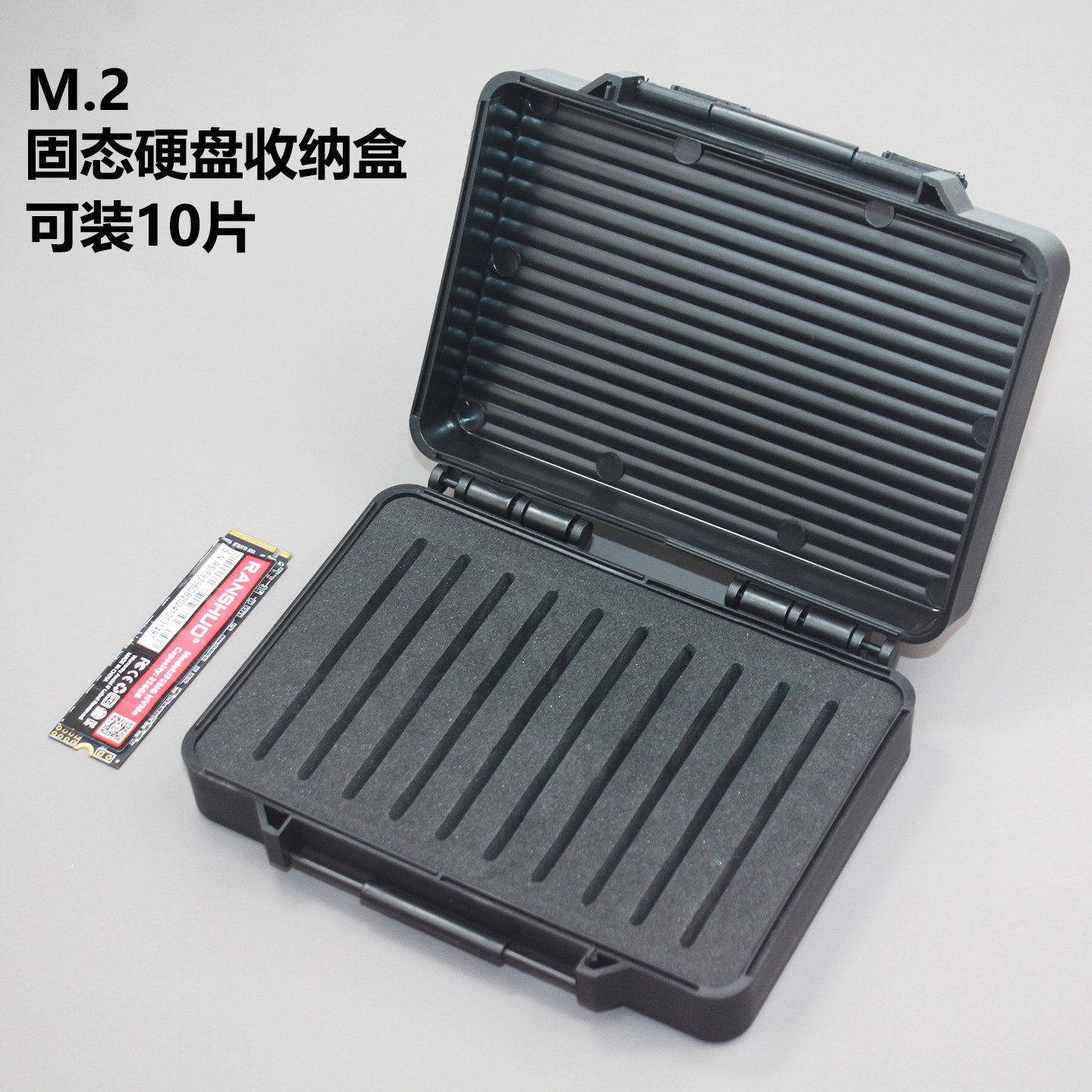 10条装M2-2280固态硬盘收纳盒图片