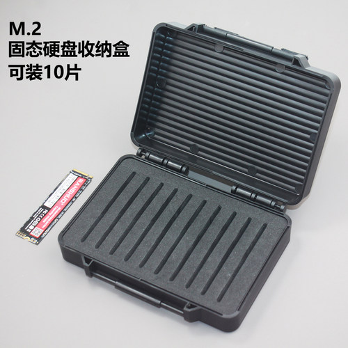 10条装M2-2280固态硬盘收纳盒