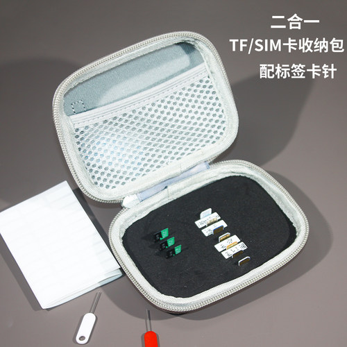 50张电话卡收纳便携包