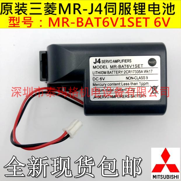 M80系统锂电池原装正品