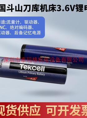 原装正品TEKCELL韩国产SB-AA11斗山机床3.6V锂电池PLC仪表RTC主板