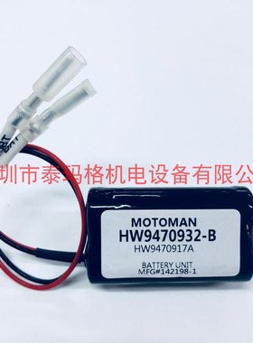 原装MOTOMAN安川YASKAMA HW9470932-A 3.6V 安川2010型机器电池