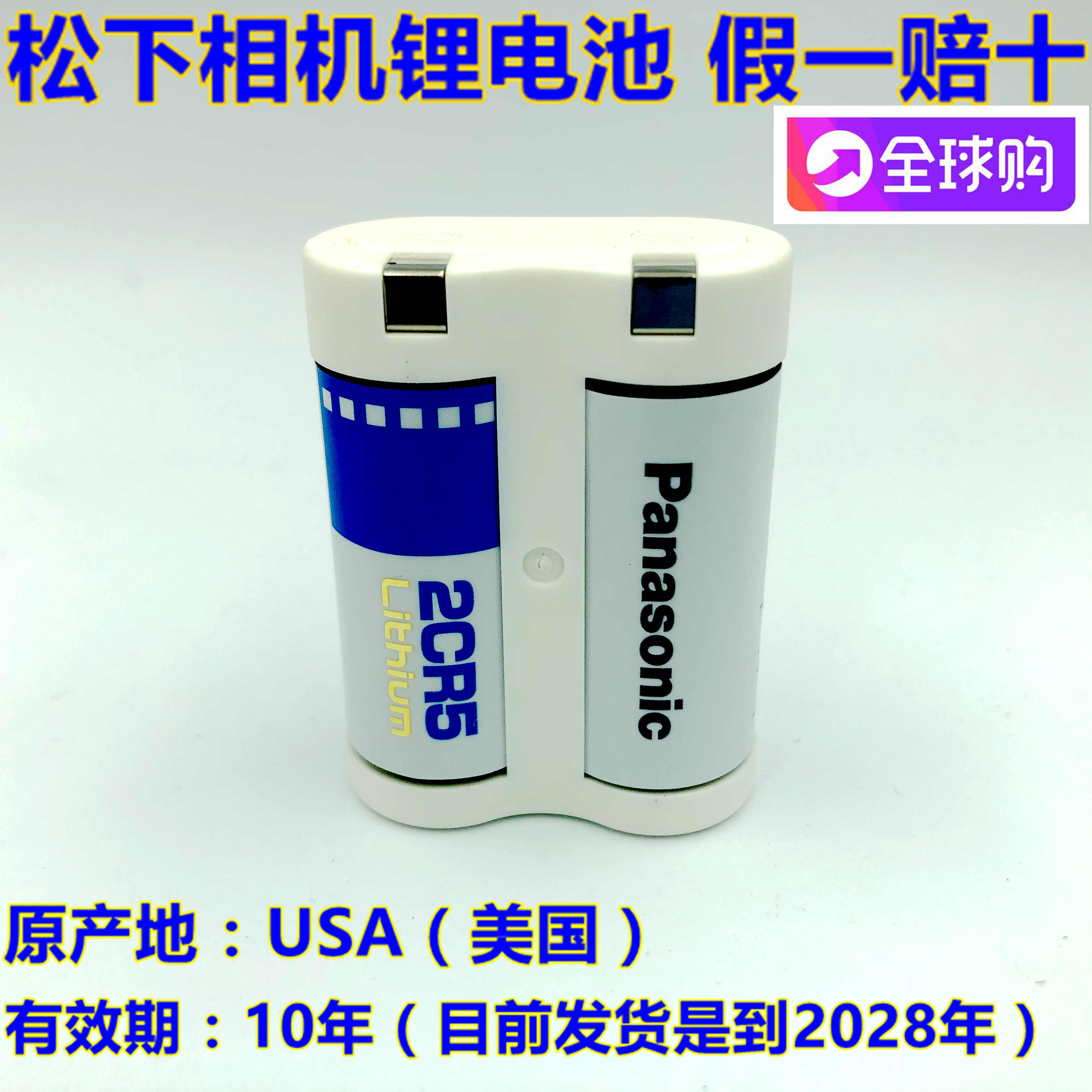 松下2CR5锂电池6V照相机2CR-5W/C1B摄像机2CP3845佳能eos5 50 55