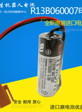 EPSON爱普生机器人锂电池ER17500V/3.6V/R13B060007 R13B060003