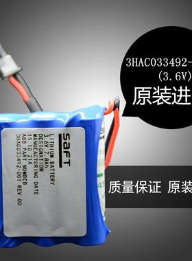 全新原装 ABB电池 3HAC033492-001/01 3.6V ABB机器人SMB电池