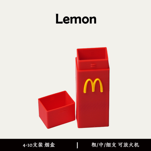 麦当劳烟盒迷你便携可放打火机粗