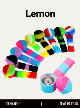 硅胶pipe 迷你便携随身烟斗 掌上烟斗 金属烟锅烟斗 带盖 一口香