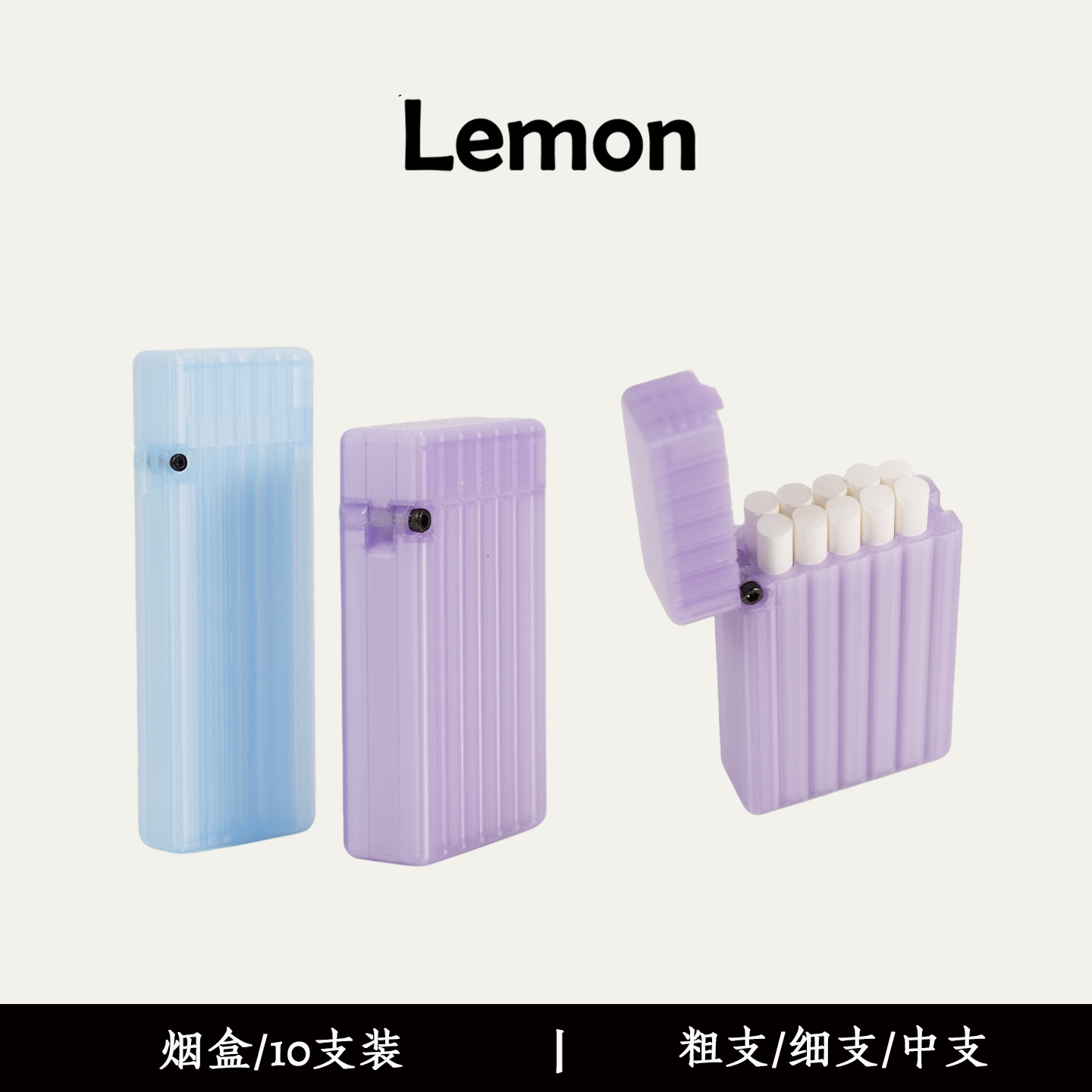 便携烟盒防压10支装控烟盒迷你粗细中支香烟8mm随身翻盖超薄分装