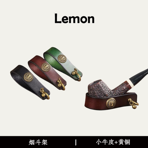 手工牛皮烟斗架复古烟斗配件底座