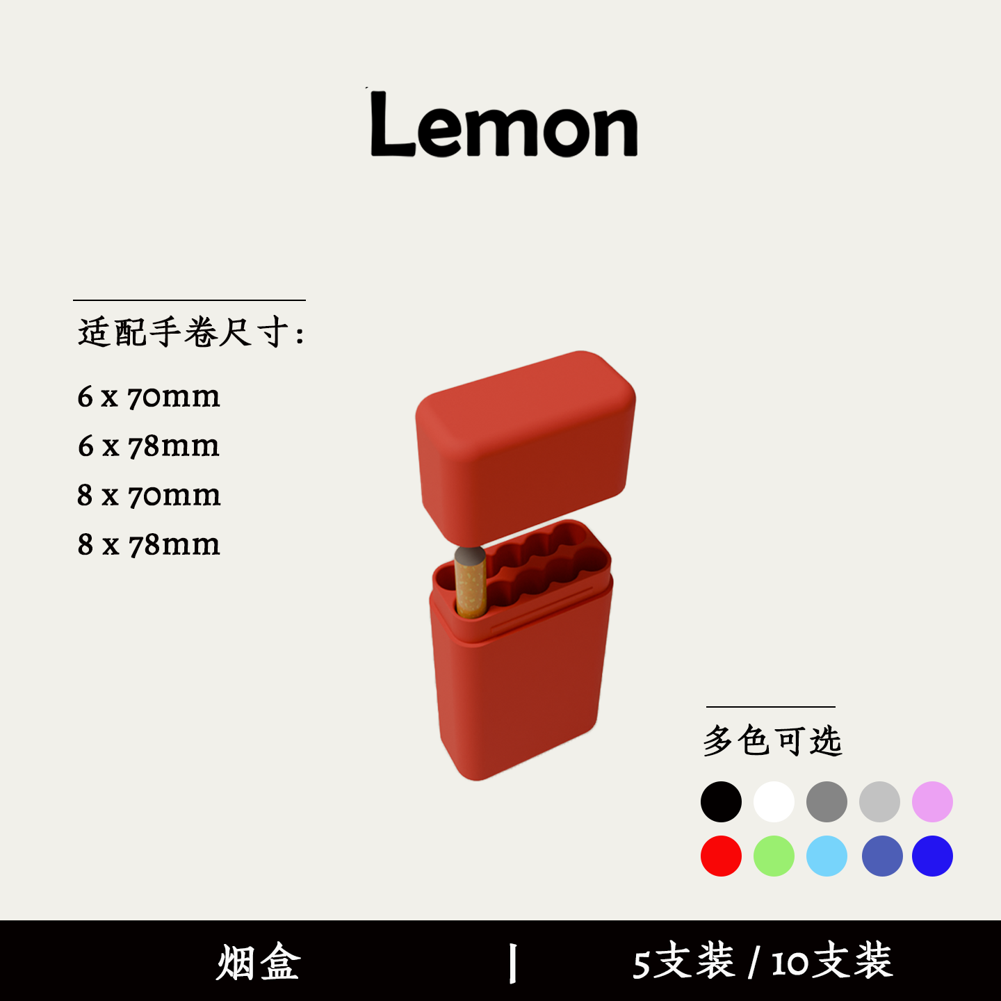 手卷烟盒6x70卷烟器raw8x70mm尺寸6mm8mm78mm防压5支10短支装烟盒
