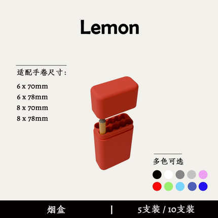 手卷烟盒6x70卷烟器raw8x70mm尺寸6mm8mm78mm防压5支10短支装烟盒
