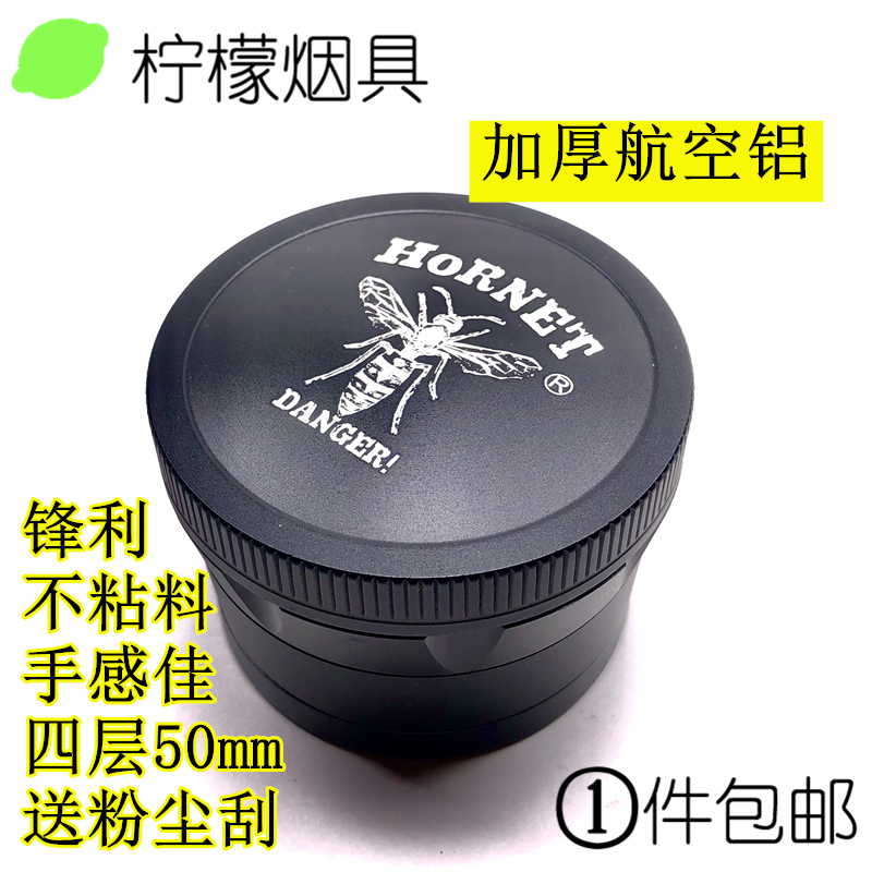 包邮金属磨烟器碎烟器 grinder烟草研磨器大号航空铝四层50mm