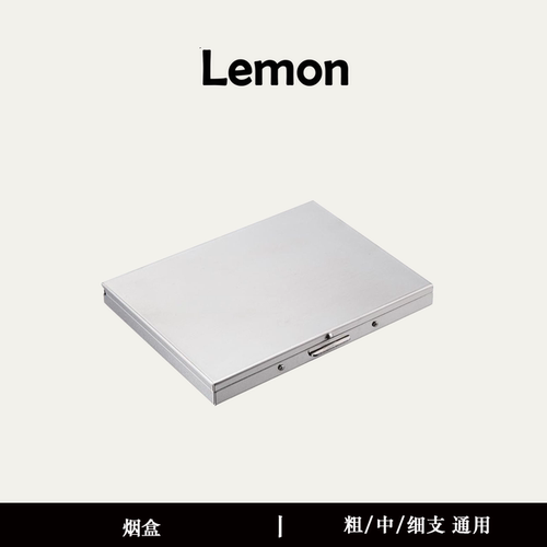 不锈钢香烟盒粗细支通用便携烟夹