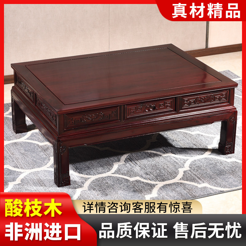 非洲酸枝木茶几中式红木家具 实木 平几花几特大茶几桌 特价包邮,住宅家具,茶几,淘宝优惠券,粉丝福利购,淘宝优惠卷