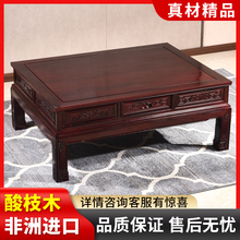 非洲酸枝木茶几中式红木家具 实木 平几花几特大茶几桌 特价包邮