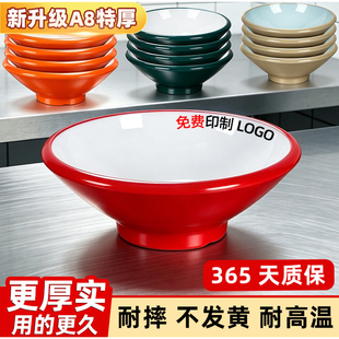 A8密胺特厚麻辣烫斗笠碗面碗面馆专用牛肉面拉面大碗饭店餐具商用