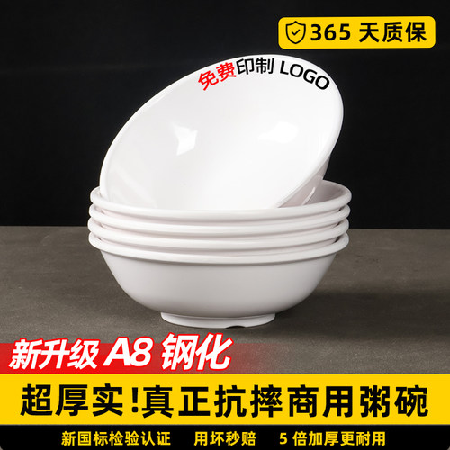 密胺A8加厚早餐粥碗汤碗商用