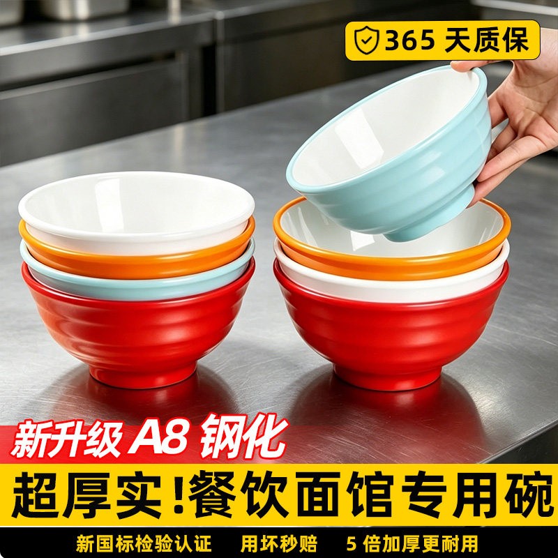 密胺牛肉拉面碗面馆专用碗面碗商用餐饮麻辣烫碗防摔塑料大碗汤碗