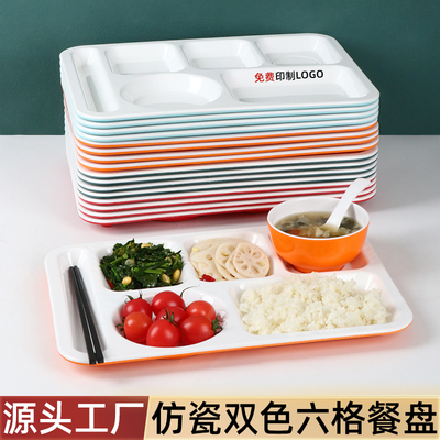 A8密胺学校餐厅食堂快餐盘商用盘