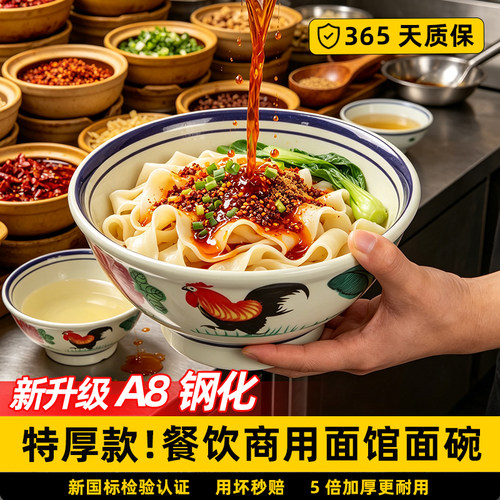 A8密胺碗公鸡面碗面馆专用碗猪脚饭碗米线鱼粉斗笠碗复古怀旧碗