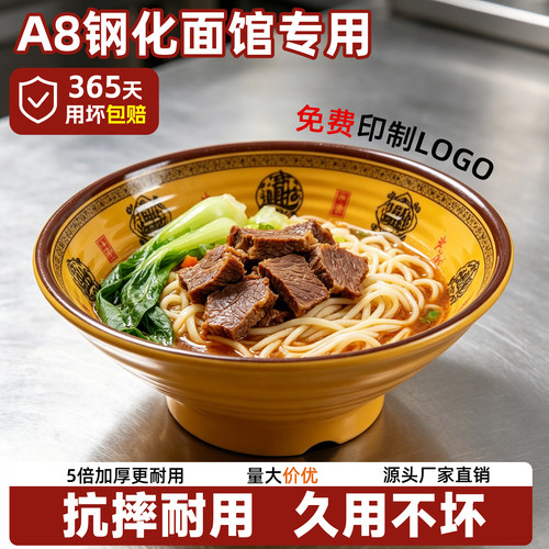 高密度耐摔A8密胺面碗2024新款