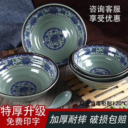 青花商用密胺面碗塑料面条重庆小面拉面米线汤粉牛肉面饭馆专用碗