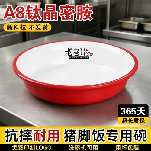 A8钢化猪脚饭碗拌饭碗