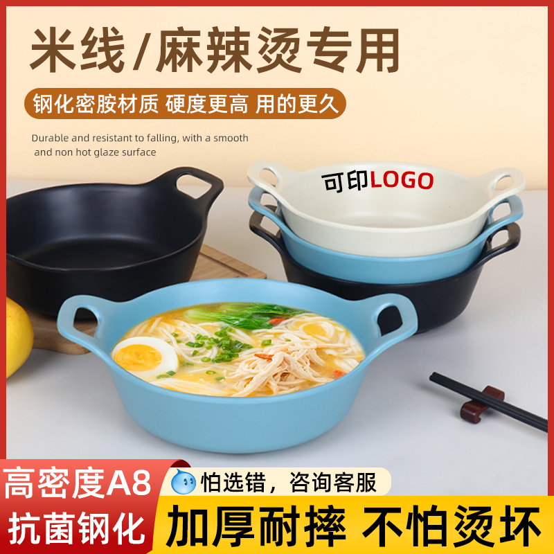 网红麻辣烫专用碗螺狮粉碗商用