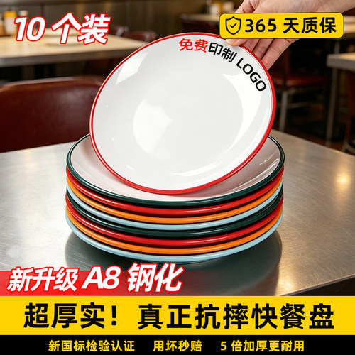 10个装A8密胺仿瓷商用盖浇饭盘圆形凉菜盘饭店专用自助炒菜盘子