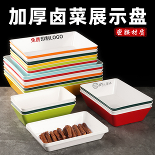 密胺卤菜展示盘熟食盘凉菜盘商用塑料白色长方形托盘饭店摆菜托盘