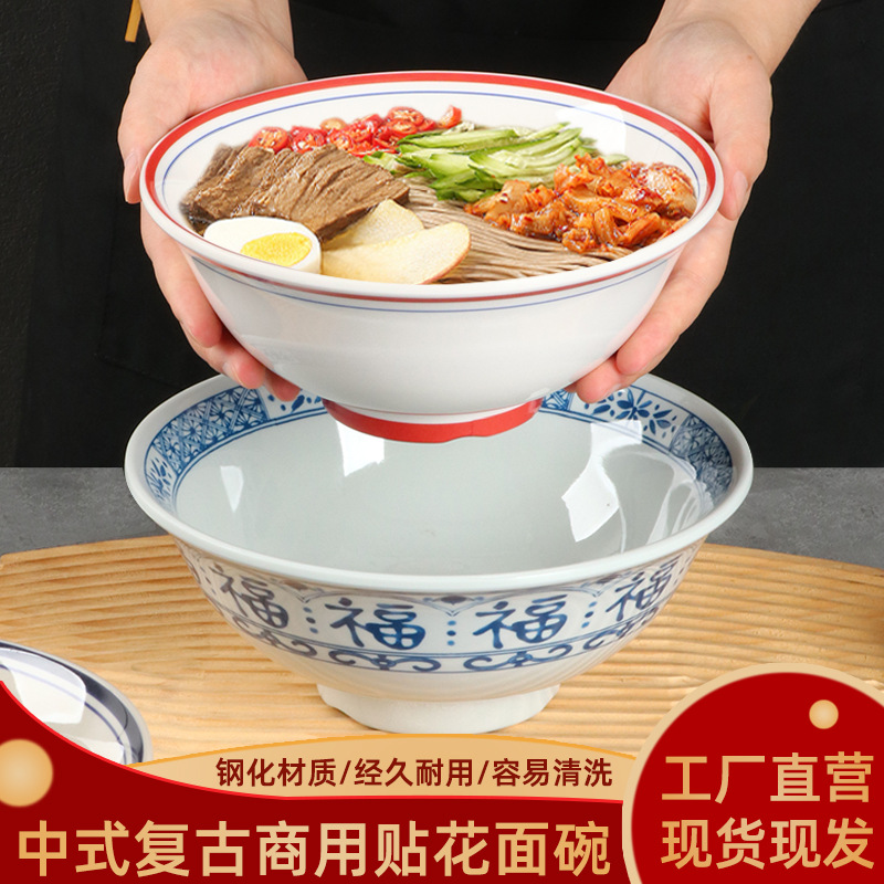 A5密胺碗面馆专用碗牛肉面碗汤面