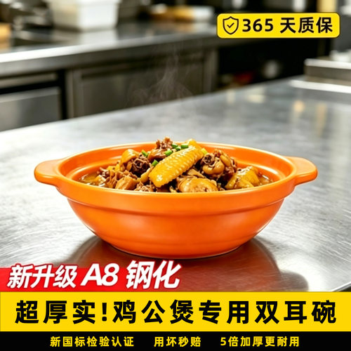 密胺仿瓷双耳砂锅鸡公煲牛杂粉麻辣烫商用彩色砂锅塑料防摔防烫碗