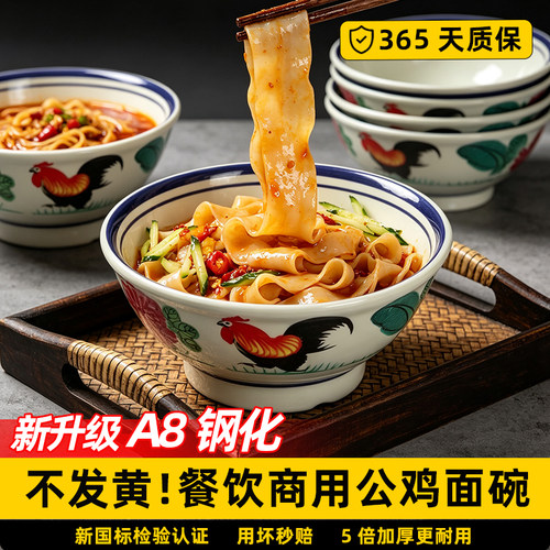 A8密胺碗公鸡公面碗面馆专用碗猪脚饭碗米线鱼粉斗笠碗复古怀旧碗