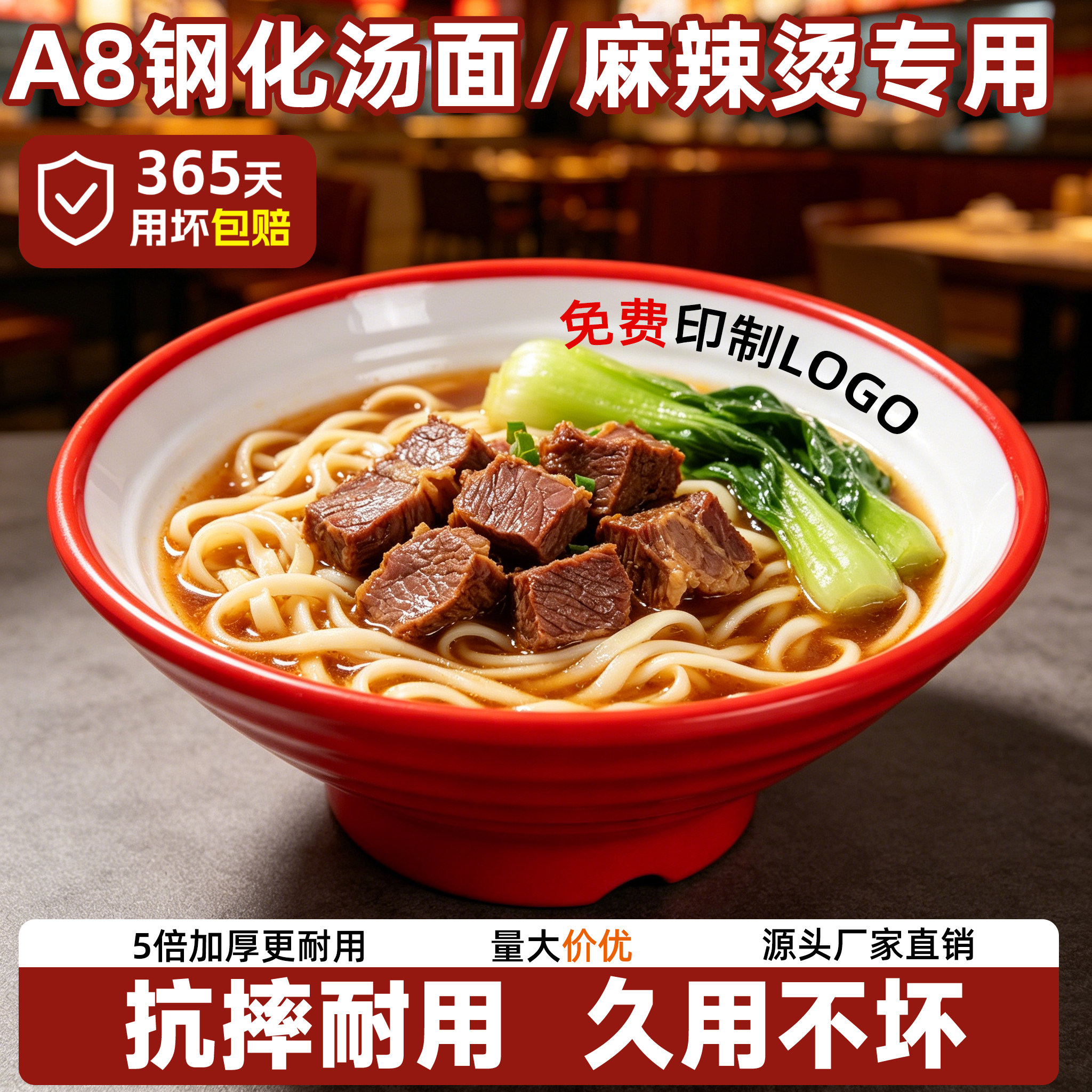 密胺仿瓷面碗商用面馆专用斗笠螺纹碗螺蛳汤粉板面烩面碗麻辣烫碗