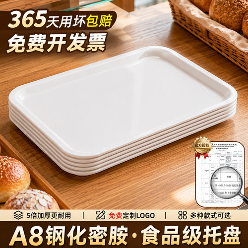 密胺白色蛋糕店面包快餐托盘商用