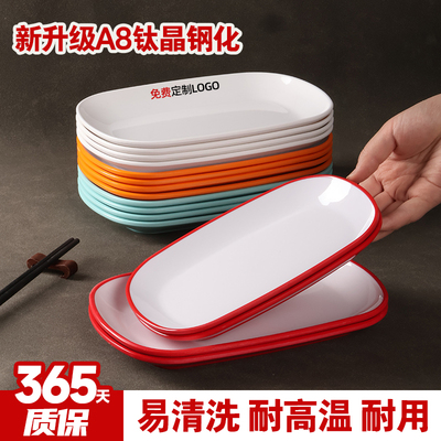 A8密胺肠粉盘商用火锅菜盘子加厚