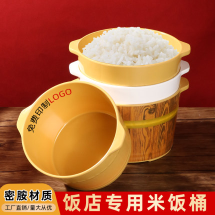 密胺米饭桶饭店商用打饭桶酒店学校餐厅专用双耳带盖防摔碗盛饭桶