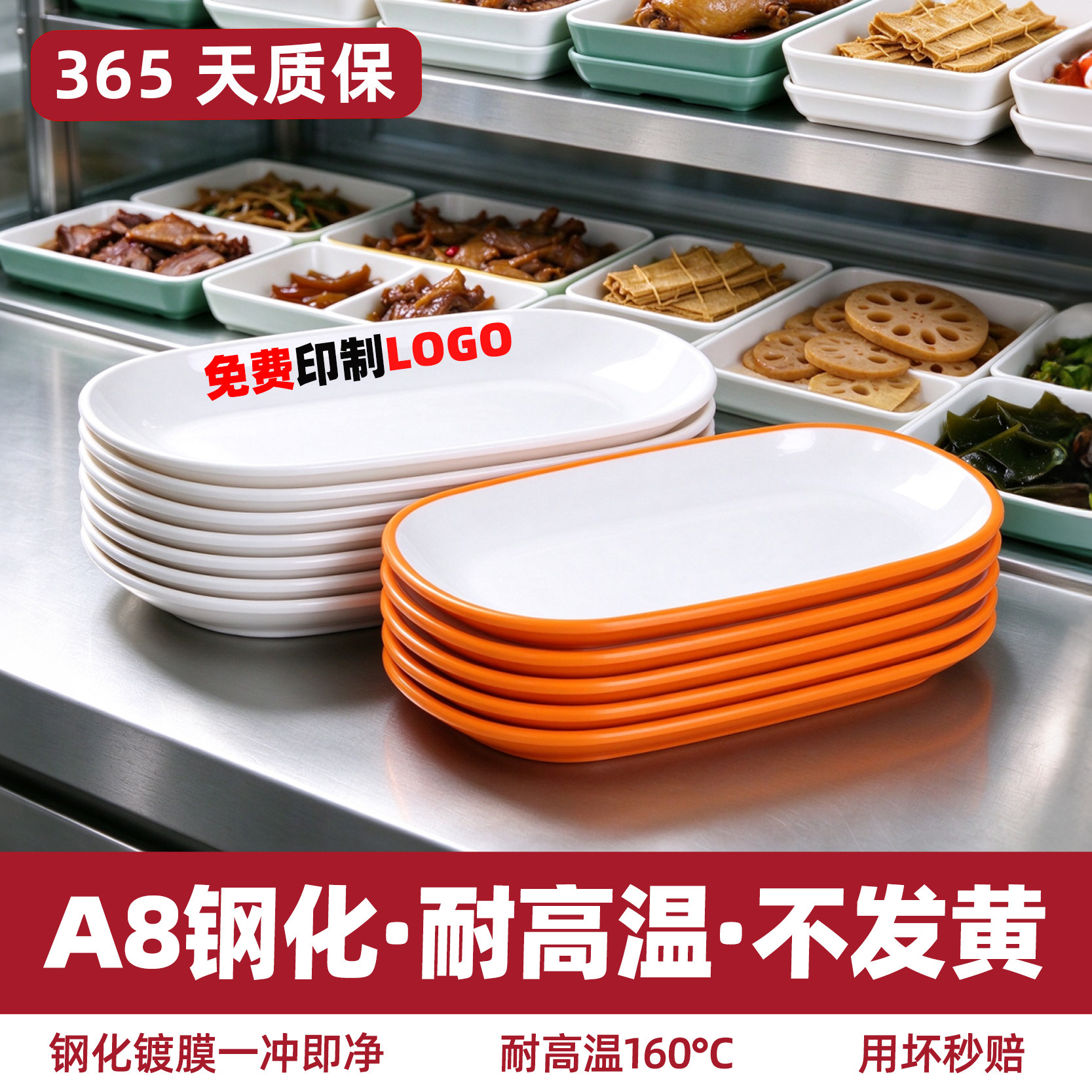 A8密胺肠粉盘子商用餐饮具长方形快餐火锅店小吃碟塑料火锅凉菜盘