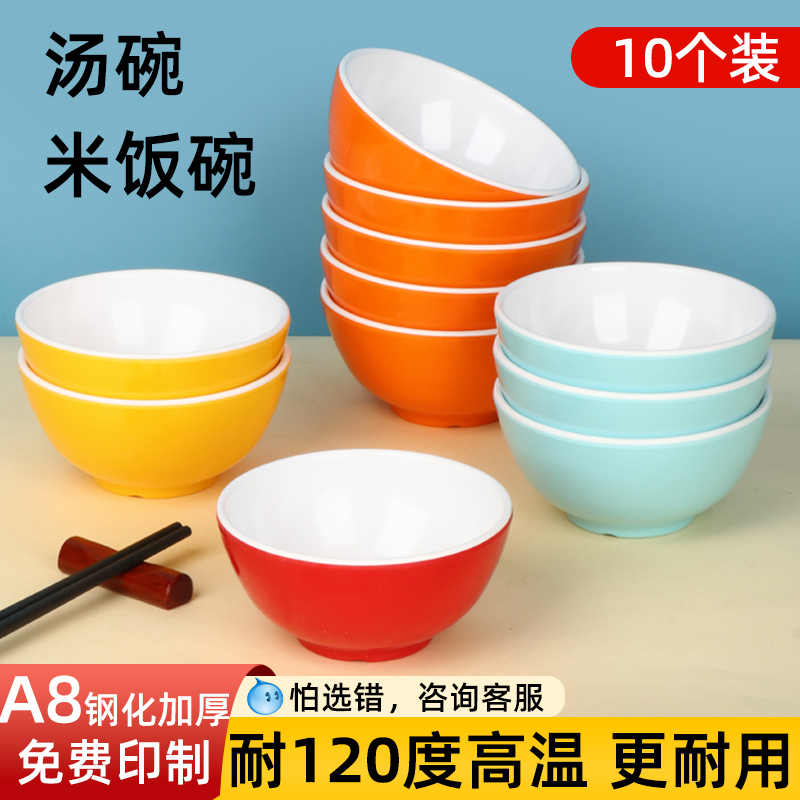 A8加厚米饭小碗【已回购100w+】