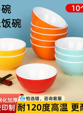 10个装A8加厚密胺小碗仿瓷商用饭店粥汤碗米饭碗调料蘸料碗餐具