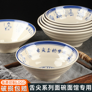 A5密胺面碗面馆专用碗舌尖上的中国饭店餐饮店商用牛肉面拉面大碗