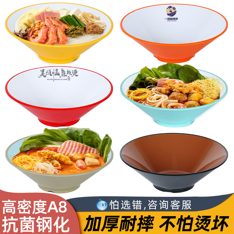 密胺仿瓷麻辣烫专用碗食品级A8耐高温加厚碗螺蛳粉面碗面馆商用碗,餐饮具,碗,淘宝优惠券,粉丝福利购,淘宝优惠卷