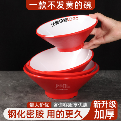 A8密胺碗麻辣烫碗螺蛳粉米粉商用