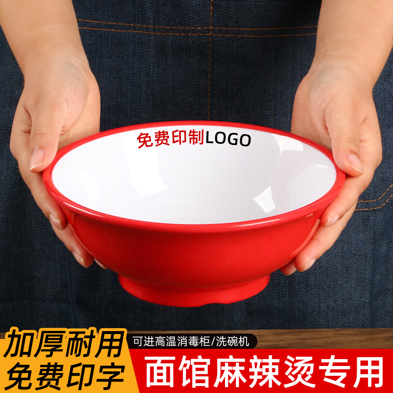 密胺仿瓷双色商用面馆麻辣烫面碗